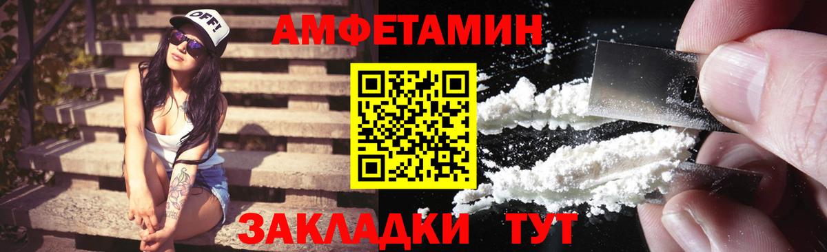 Amphetamine Premium Киселёвск