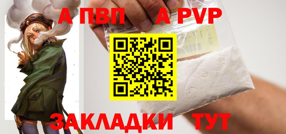 Alfa_PVP  Вход с VPN  Киселёвск  купить наркотики сайты  Alfa_PVP СК  Alpha PVP Соль 