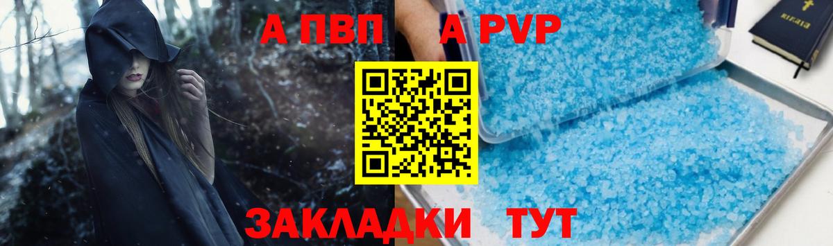 A PVP мука Киселёвск