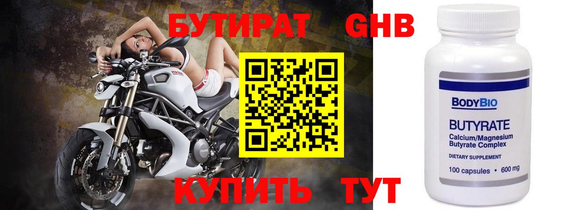Киселёвск  Бутират  Вход с VPN  Бутират оксана 