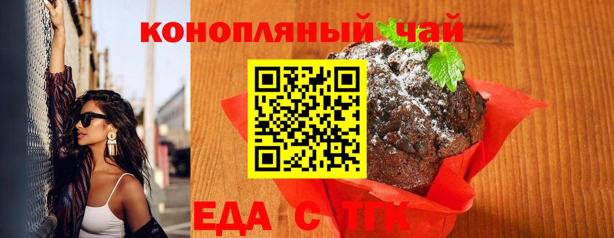 Cannafood марихуана  Вход с VPN  Киселёвск 