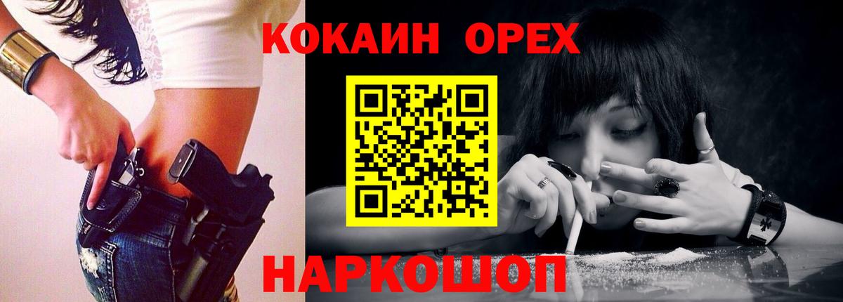 Cocaine Columbia Киселёвск