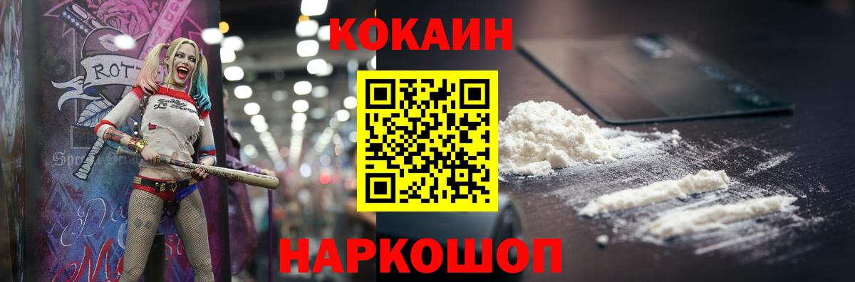 Киселёвск  Кокаин Эквадор  Cocaine  Кокаин Боливия  Вход с VPN 
