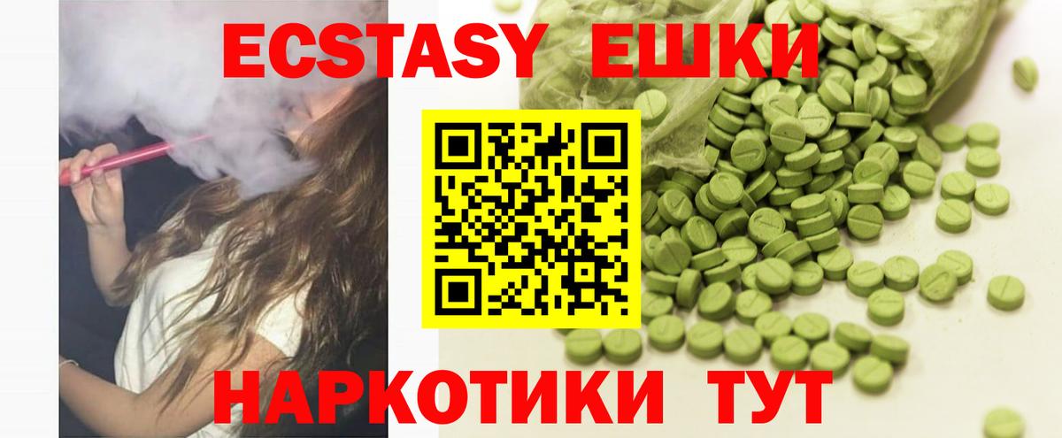 Экстази DUBAI Киселёвск