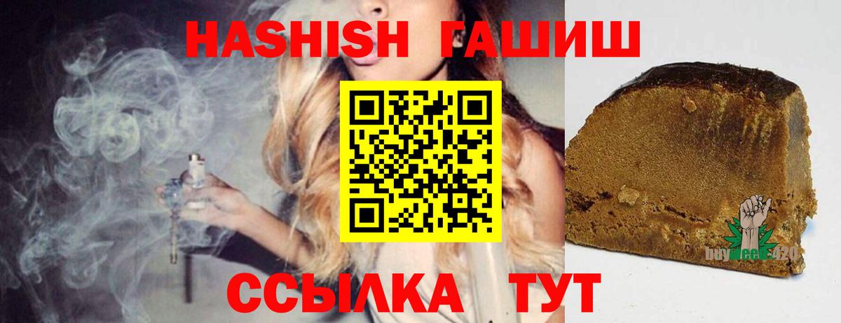 ГАШ  Вход с VPN  Киселёвск  ГАШ индика сатива 