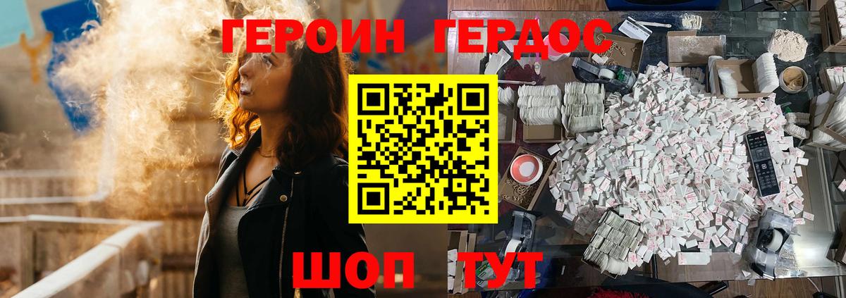 Киселёвск  Героин хмурый  Вход с VPN 