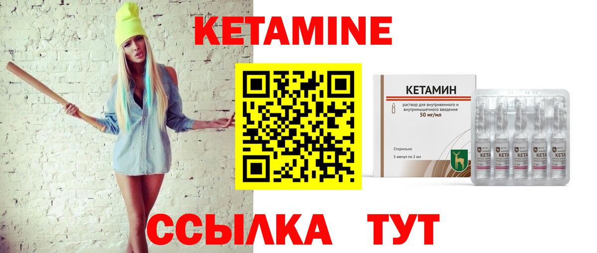 Кетамин VHQ  Вход с VPN  Киселёвск 