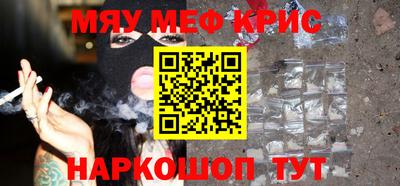 мефедрон мука Краснокаменск