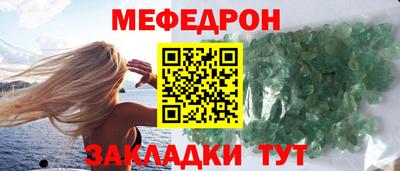 мефедрон мука Краснокаменск