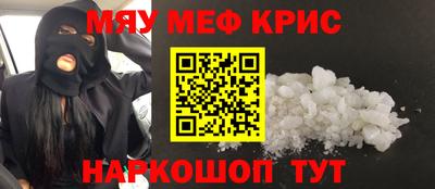 мефедрон мука Краснокаменск