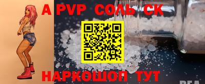 a pvp Краснодар