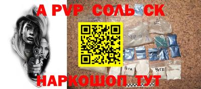 a pvp Краснодар