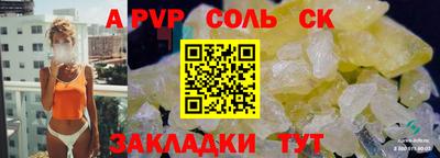 a pvp Краснодар