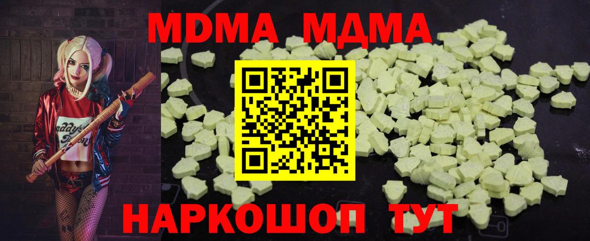 Киселёвск  MDMA кристаллы  MDMA  Вход с VPN  MDMA кристаллы 