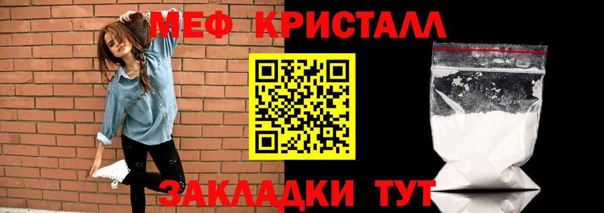 МЕФ мяу мяу  Мефедрон  МЯУ-МЯУ  Киселёвск  Меф мяу мяу  Вход с VPN 
