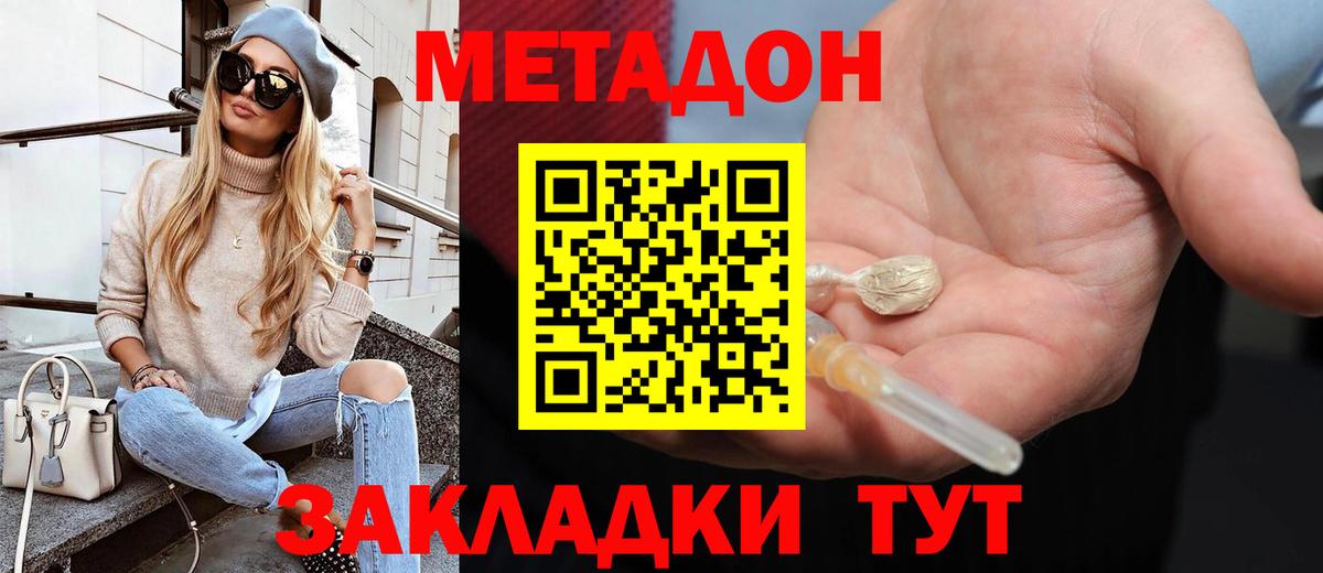 Киселёвск  Метадон methadone  МЕТАДОН methadone  Вход с VPN 