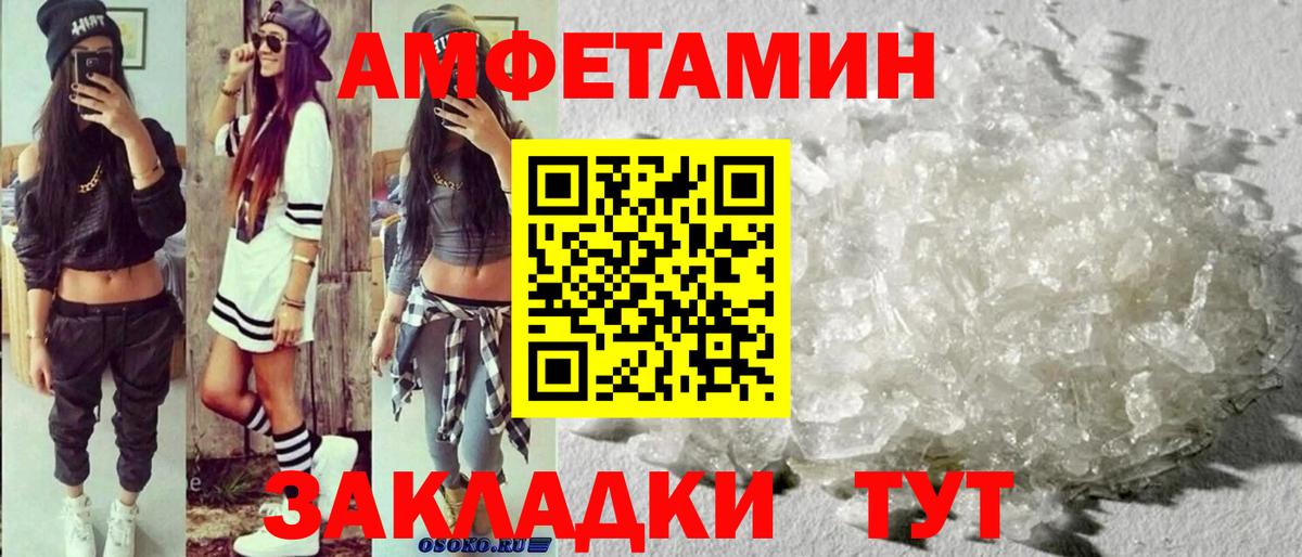 Метамфетамин Декстрометамфетамин 99.9% Киселёвск