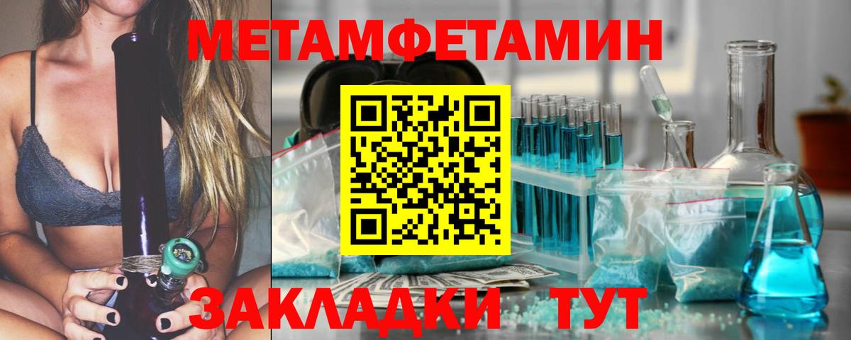 Метамфетамин Methamphetamine  Метамфетамин Methamphetamine  Вход с VPN  Киселёвск 