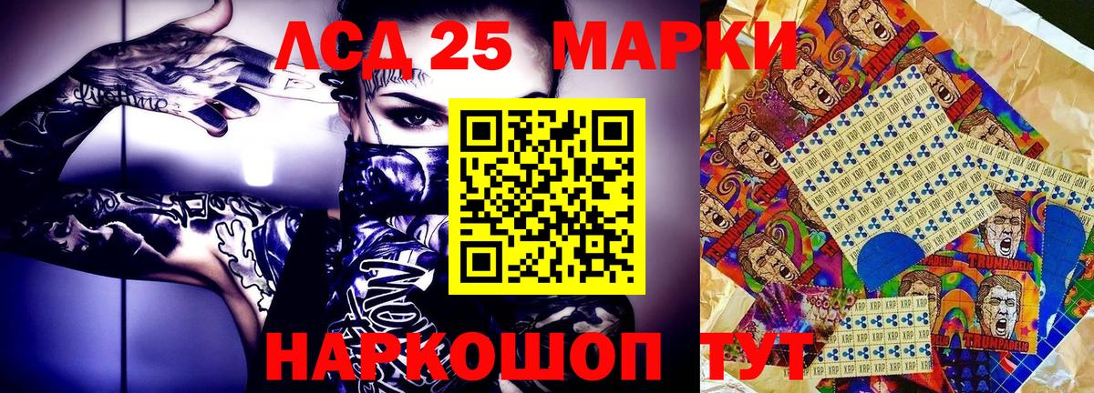 Наркотические марки 1500мкг Киселёвск