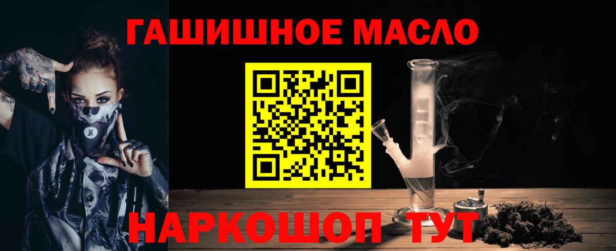 Киселёвск  Дистиллят ТГК гашишное масло  Дистиллят ТГК Wax  Вход с VPN 