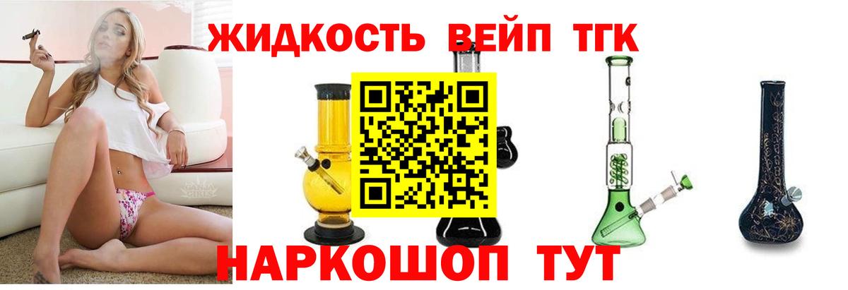 Дистиллят ТГК Wax Киселёвск