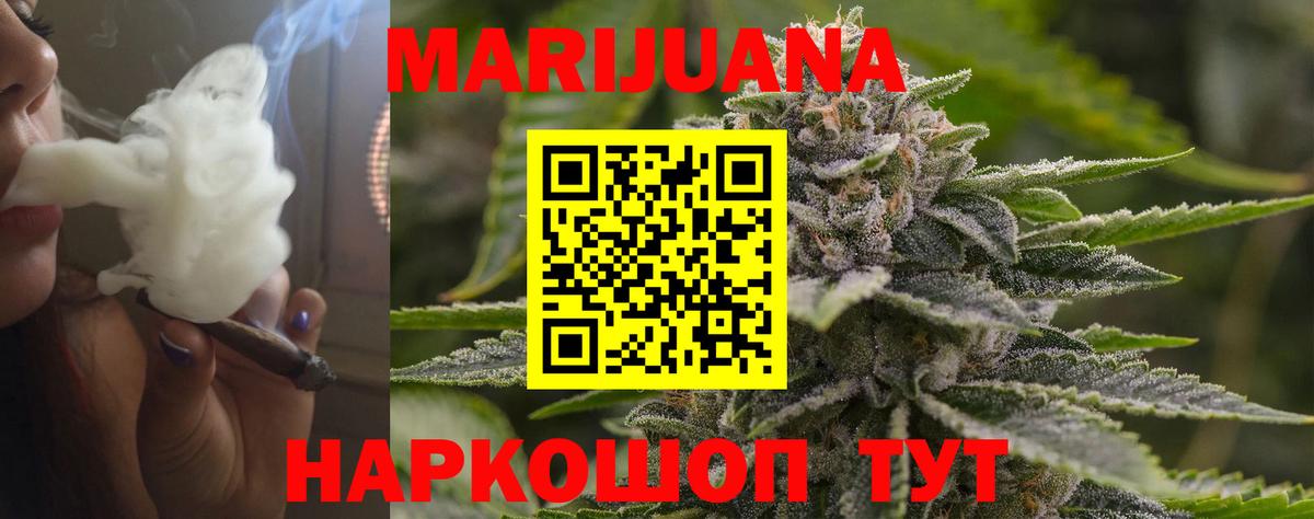 Киселёвск  Марихуана индика  Вход с VPN  Бошки Шишки OG Kush 